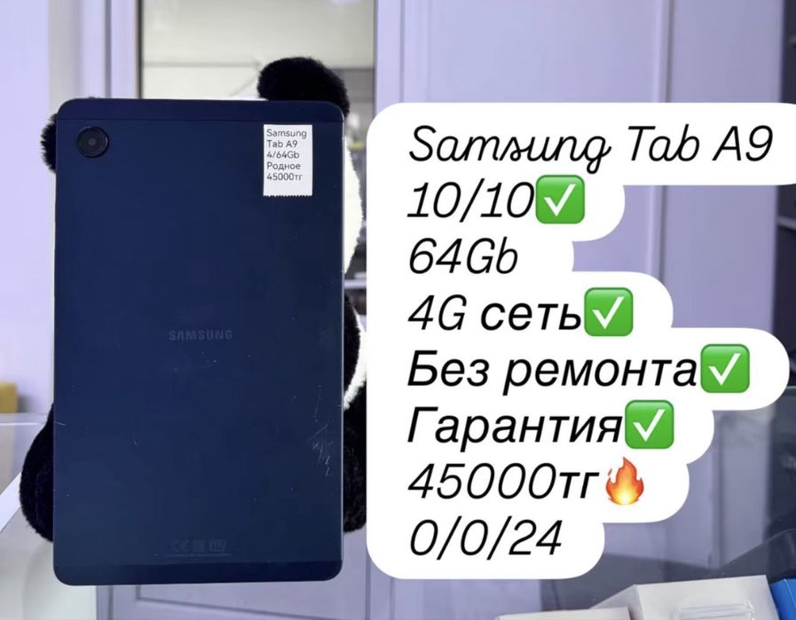Продам Samsung Tab A9 с гарантией