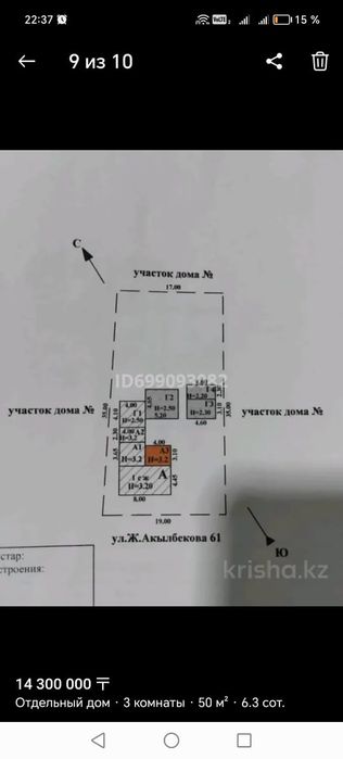 Продается частный дом