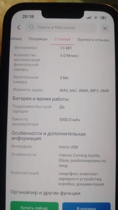 Продам телефон Redme