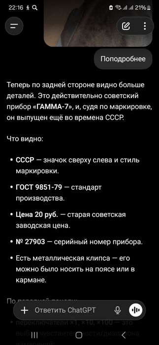 Продам ГАММА-7 ссср