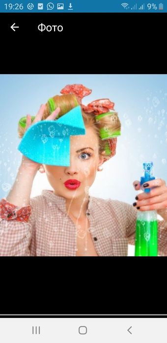 Клининговый сервис