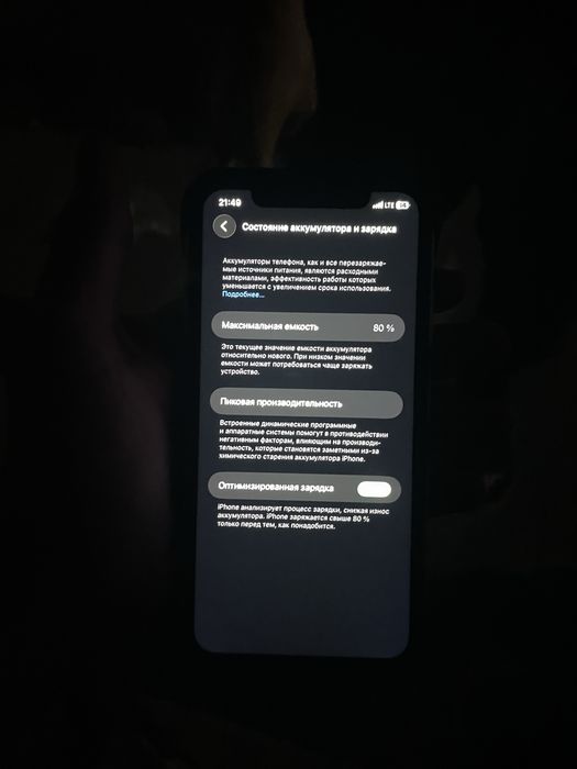 iPhone 11 идеал