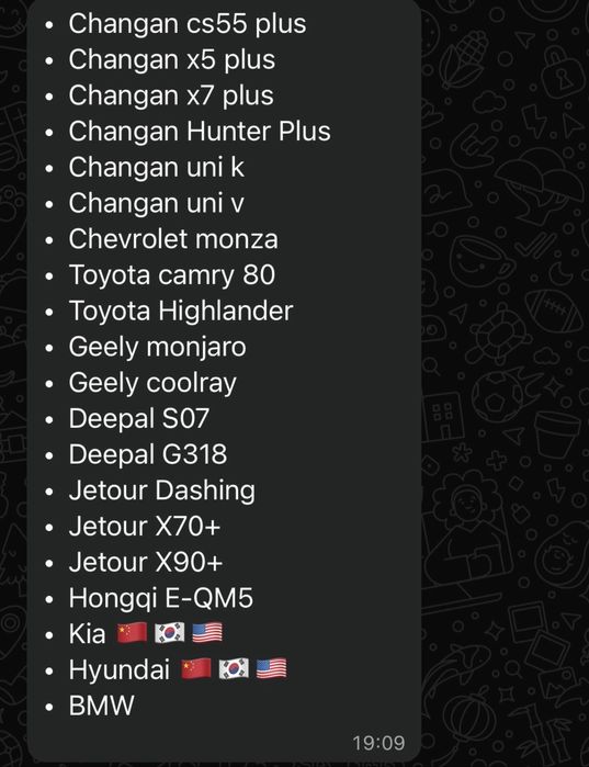 Русификация Авто