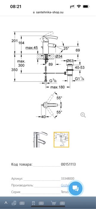 Смеситель на Биде