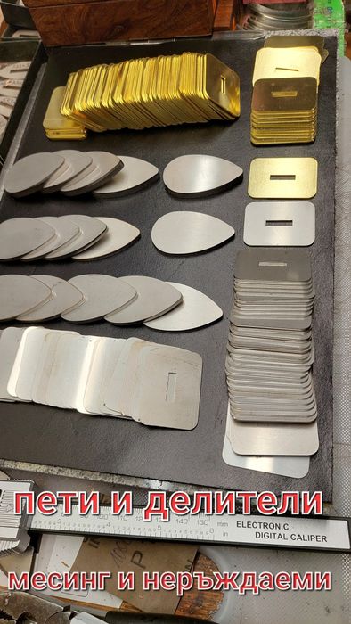 Гардове Делители и Пети за ножове