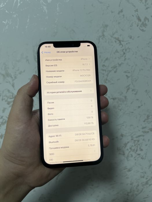 Айфон 12 про макс 128 гб