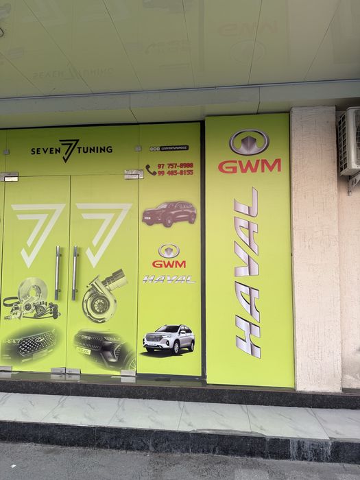 Haval все запчасти в наличии