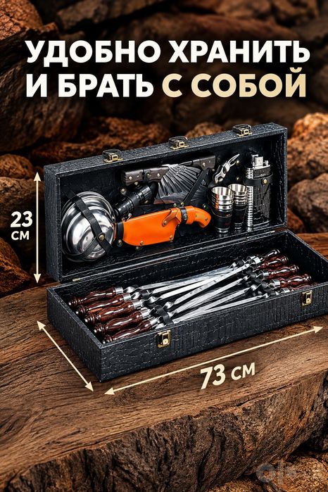 Набор для шашлыка. Набор для мангала. Шашлык учун туплам. Мангал набор