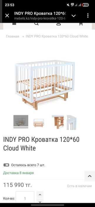 Детская кровать, манеж