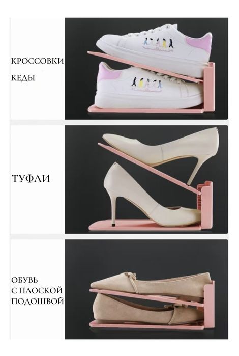 Продам держатель для обуви / обувница