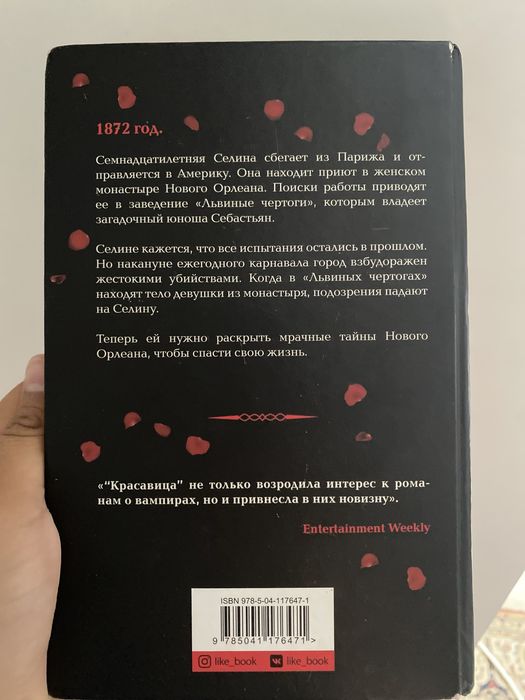 Книги : «Королек- птичка певчая» и «Красавица»