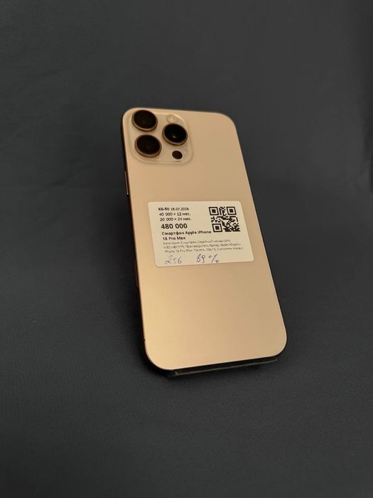 Айфон 16 промакс/ Iphone 16 pro max baitime 0.0.24