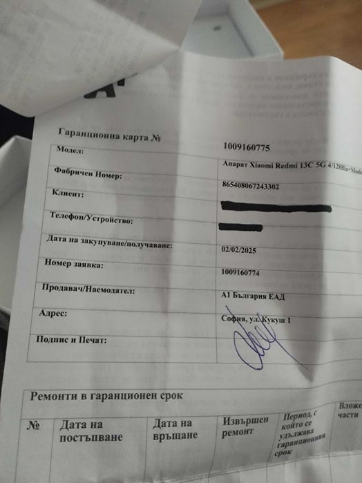 Мобилен телефон Редми 13 С