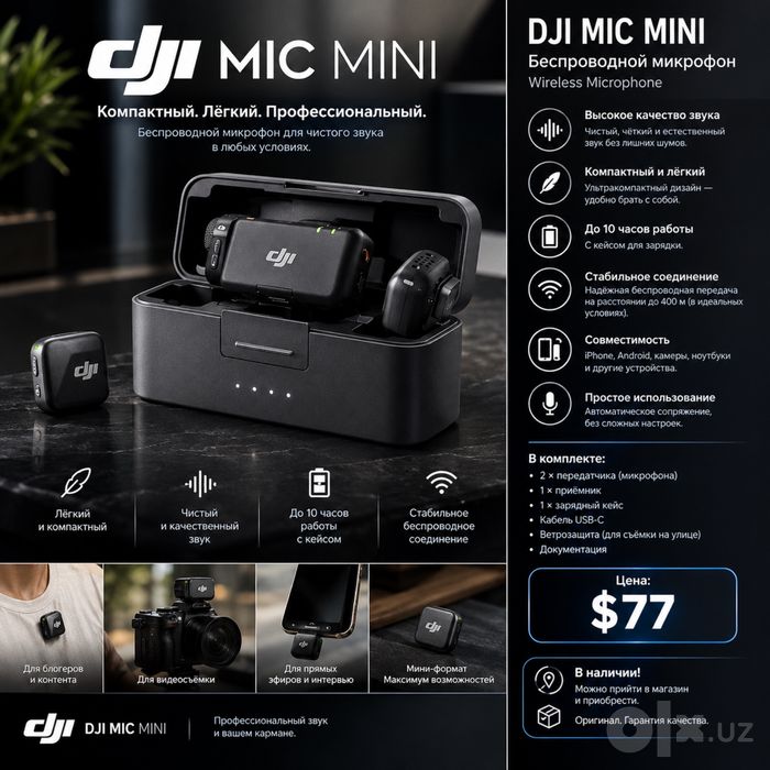 Dji mic mini профисиональный микрафон