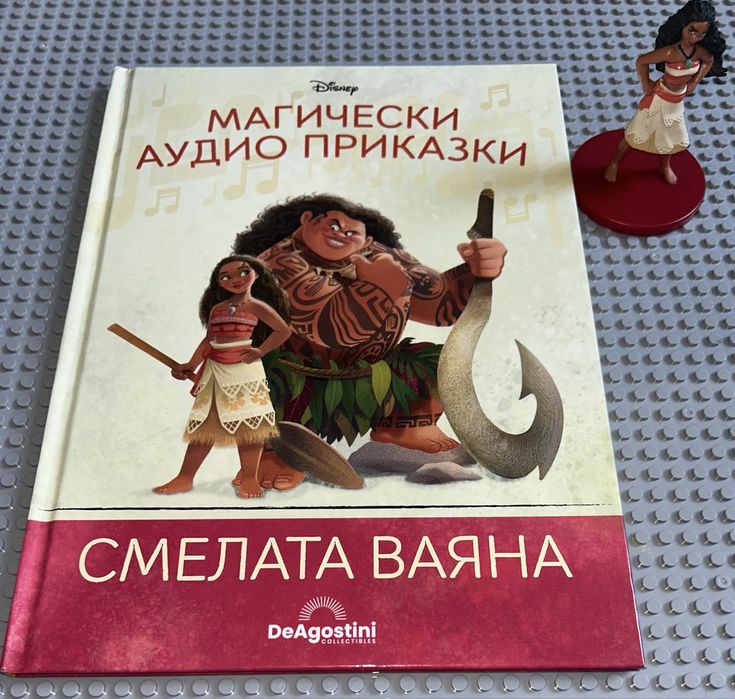 Аудио приказки Disney / част 1