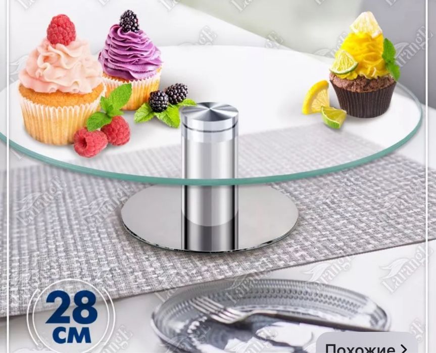 Тортовница крутящаяся , 2 штуки , новые