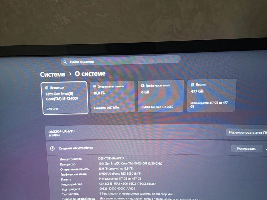 Игровой ПК (rtx3050 8gb)