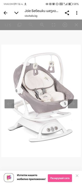 Joie Бебешки шезлонг-люлка 2в1 Sansa fern