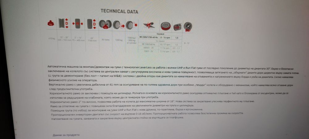 CEMB MBTC755 Робот за монтаж демонтаж за гуми