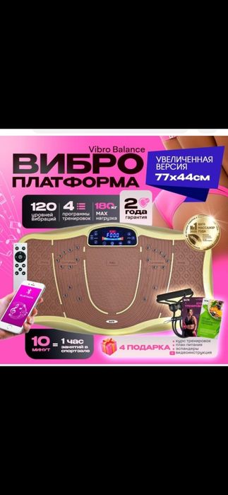 Выброплатформа сатылады