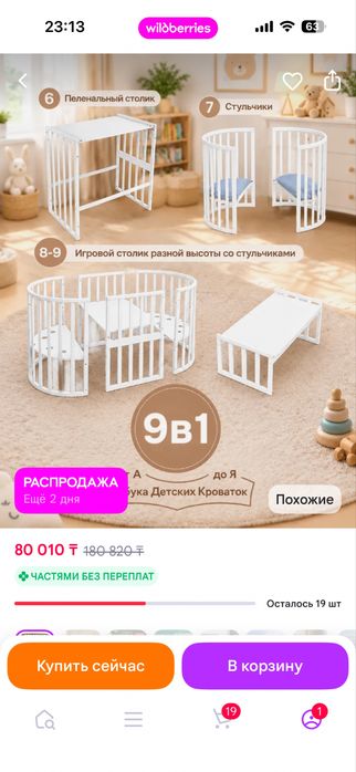 Продам детскую кровать