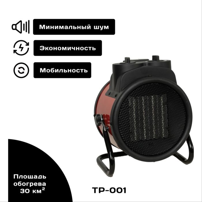 Тепловентилятор/пушка