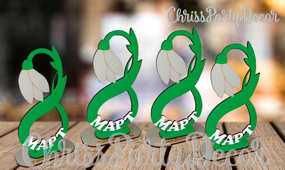 Персонални подаръци за 8-ми март