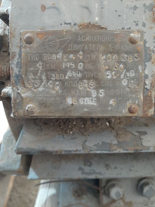 Продам электродвигатель 4 КВт, 1500 об/мин.