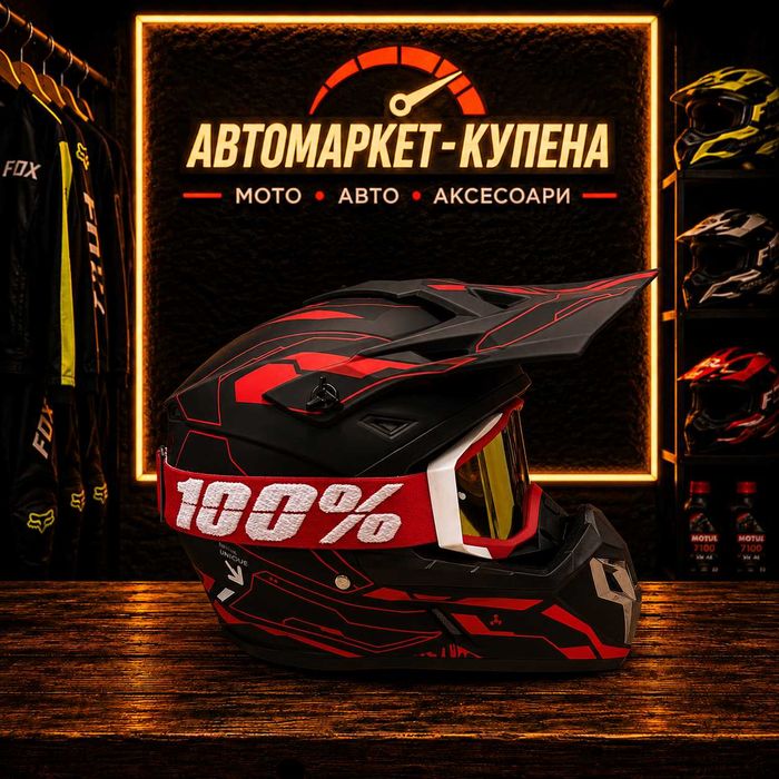 ПРОМО!  Кросови каски + подарък очила
