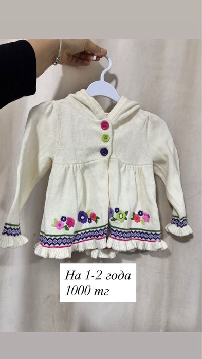 Детские вещи не дорого