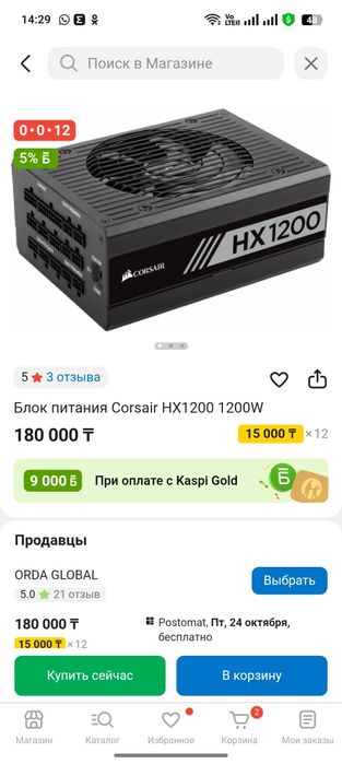 Блок питания corsair