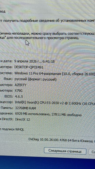 Комп  RTX3050 intel xeon cpu e5 2650 озу 32gb 512ssd 5000gb hdd