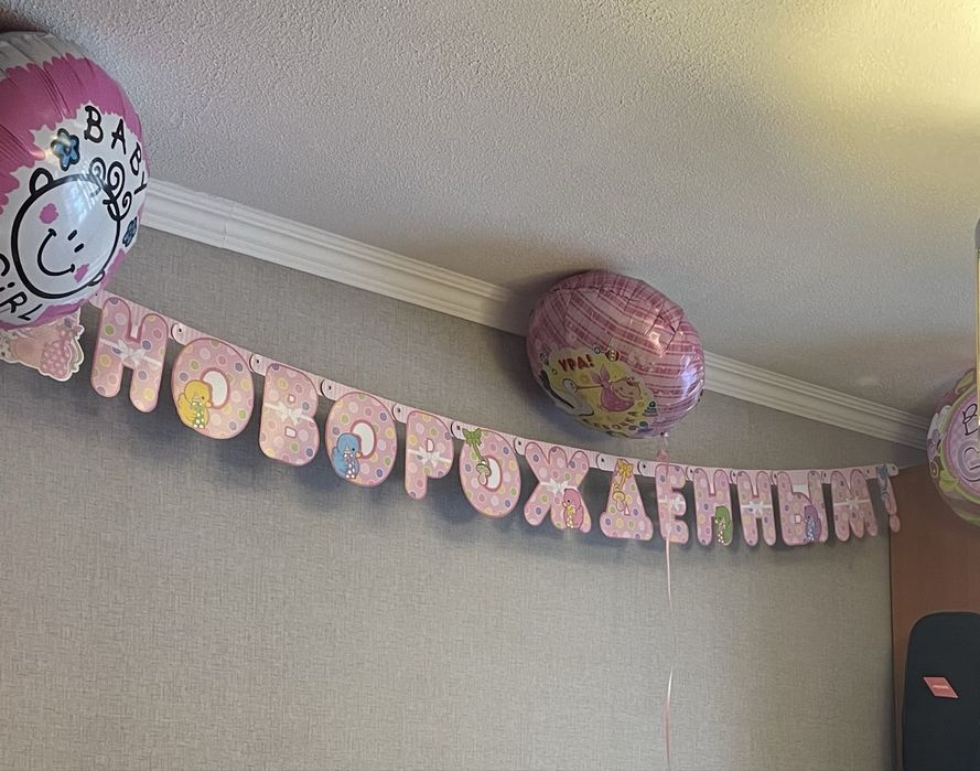 Продам Шары и аксессуары для праздника