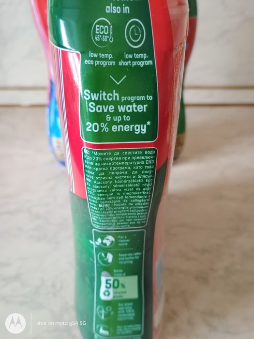 3 бр.качествен препарат за съдомиялна SOMAT duo gel 3x685 ml Giga pack