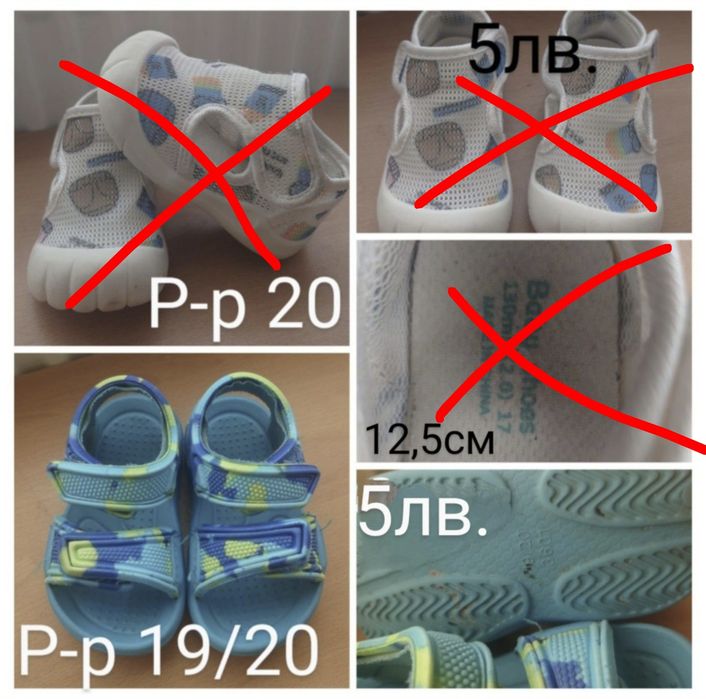 Бебешки сандали за момче