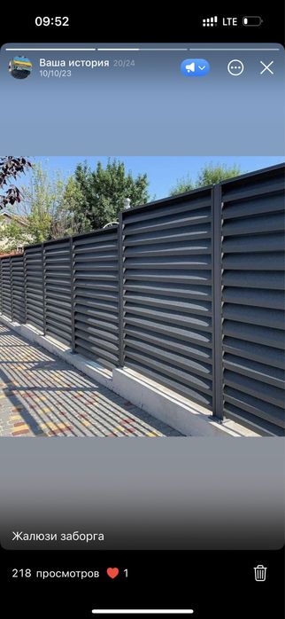 Жалюзи забор металлические ограждения