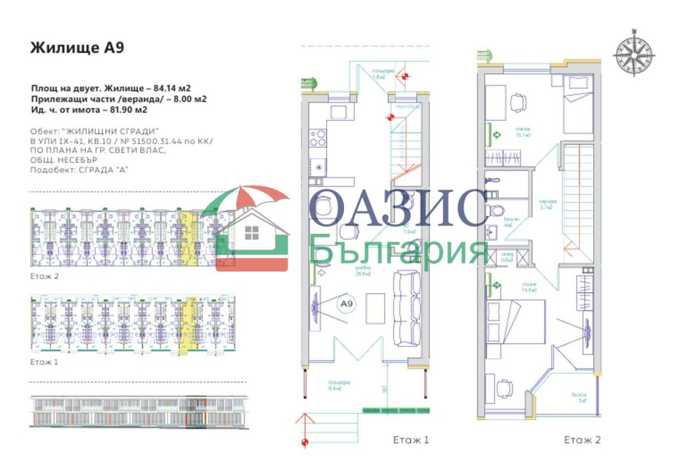 3-стаен апартамент-таунхаус в новия комплекс Съни Айо, от 84.14 кв.м., Свети Влас, България, от 126 210 евро
