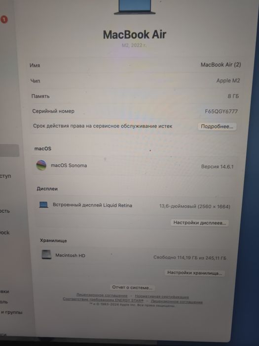 Продам МакБук айр М2