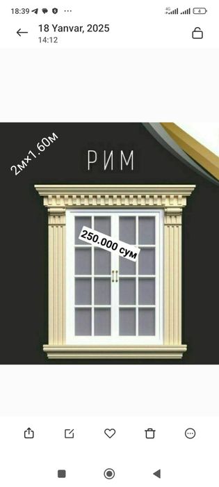 Фасадный декор..