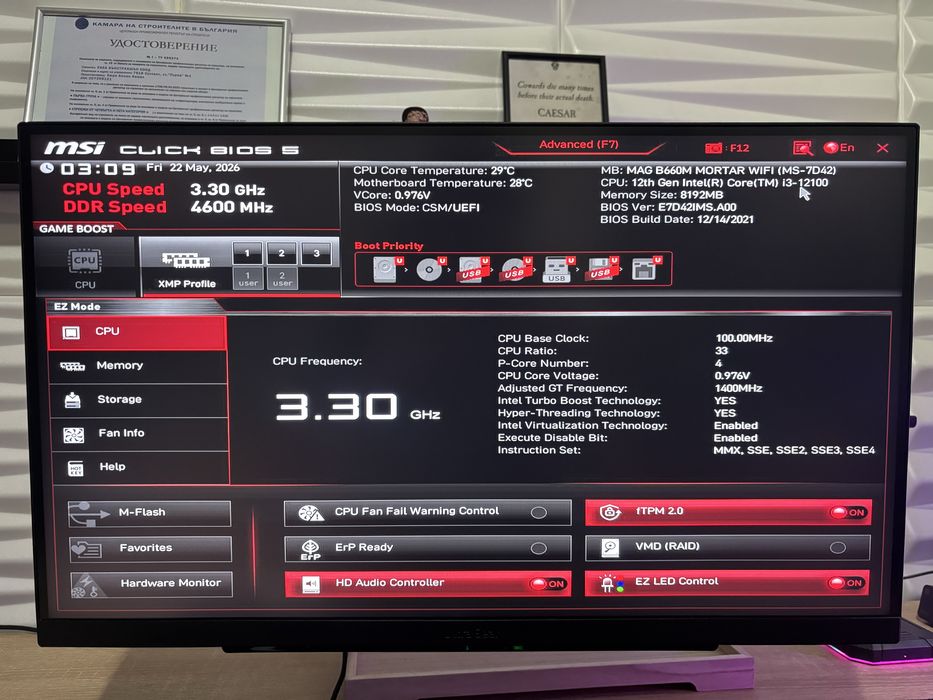 Дънна платка MSI MAG B660M MORTAR WIFI DDR5 / LGA 1700