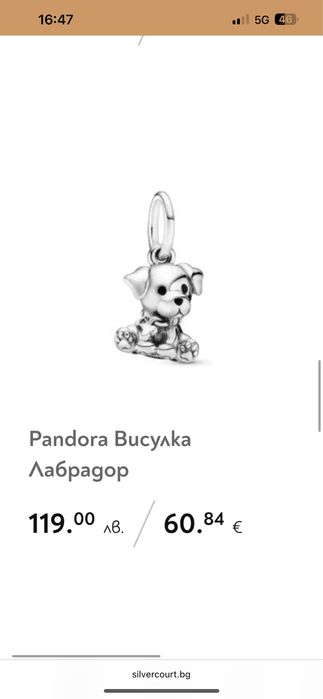 Pandora гривна и талисмани