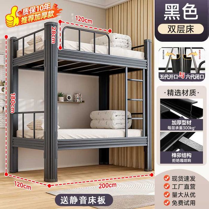 Ikki qavatli temir krovat / железная кровать