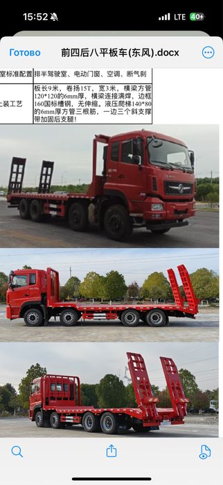 Продается Уникальный Эвакуатор