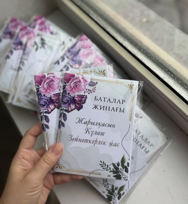 Ақ бата, тойбастар