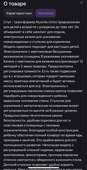 стул-трансформер