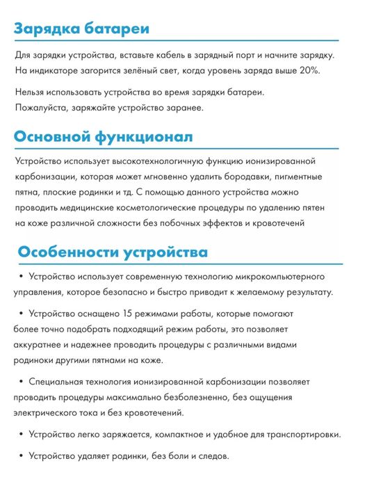 Косметический аппарат для удаления папиллом и бородавок тату