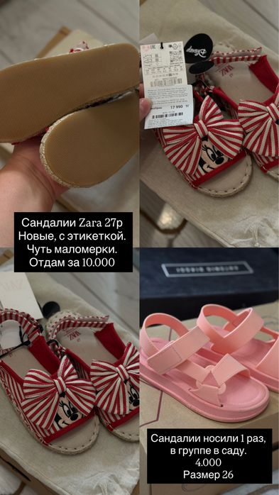 Обувь на девочкк