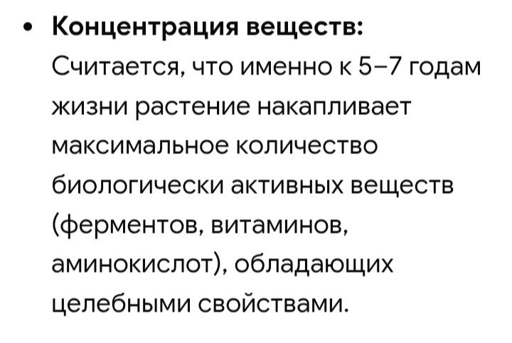 Алоэ Вера свежевыжатый