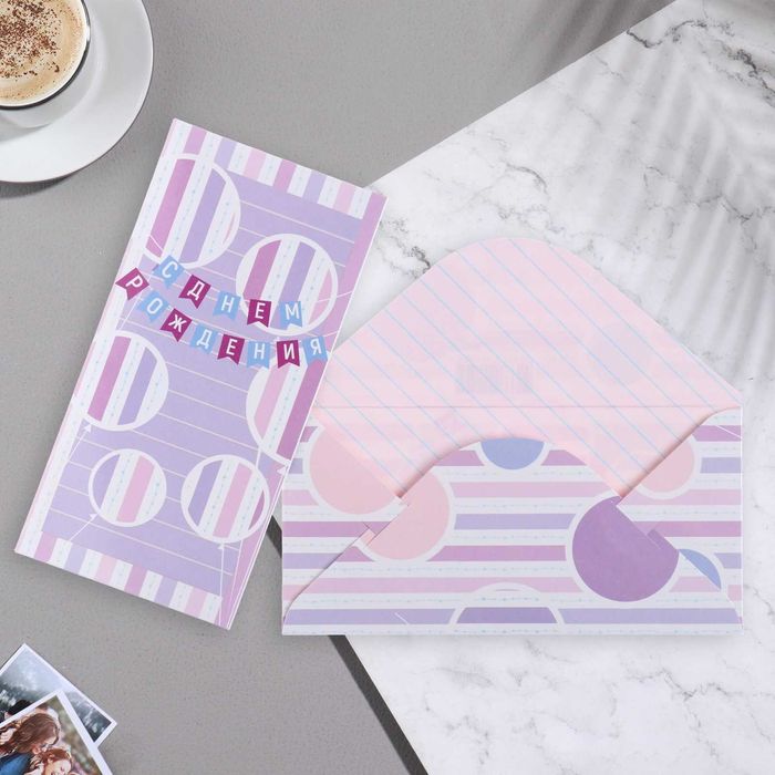 Конверт для денег с днем рождения разные