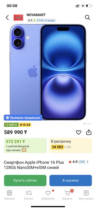 Айфон 16 в   идеальном состоянии iphone 16